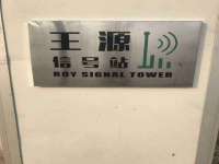 保定安双商贸有限公司